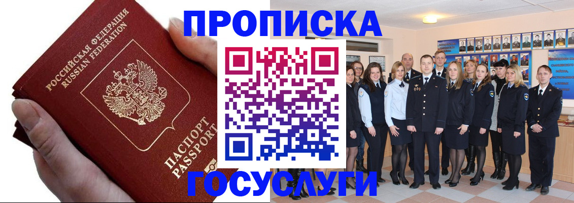 регистрация в Ленинск-Кузнецком