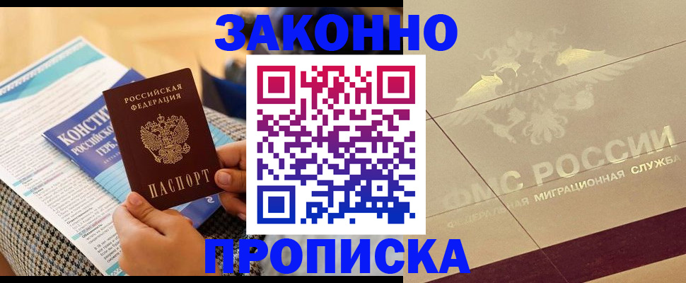 временная регистрация купить в Ленинск-Кузнецком