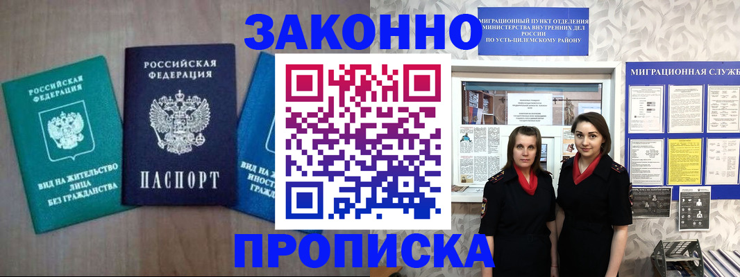 регистрация для школы в Ленинск-Кузнецком